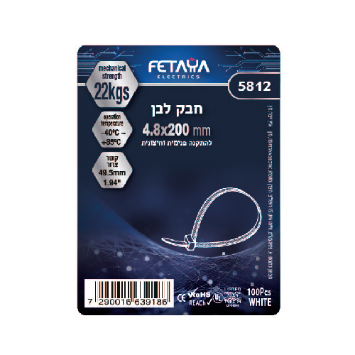 חבק לבן - 100 יחידות, מידות 4.8/200 מ