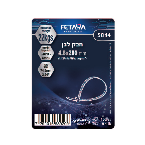 חבק לבן - 100 יחידות, מידות 4.8/280 מ