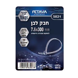 חבק לבן - 100 יחידות, מידות 7.6/300 מ"מ