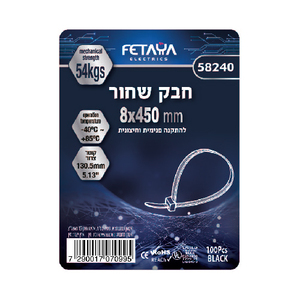 חבק שחור - 100 יחידות, מידות 8/450 מ"מ