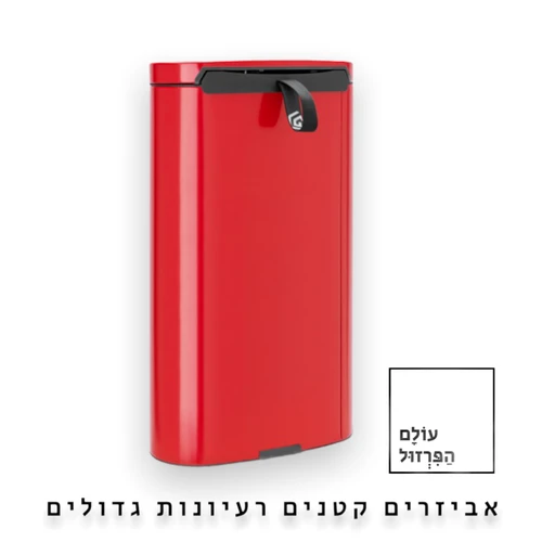 פח פדל אובלי - גב שטוח, 40 ליטר אדום תשוקה  Brabantia