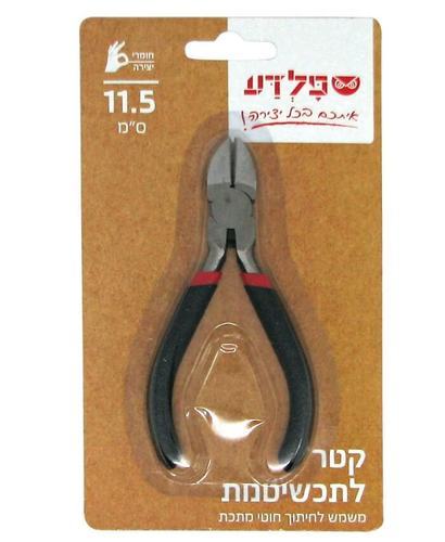 קטר לתכשיטנות11.5 סמ