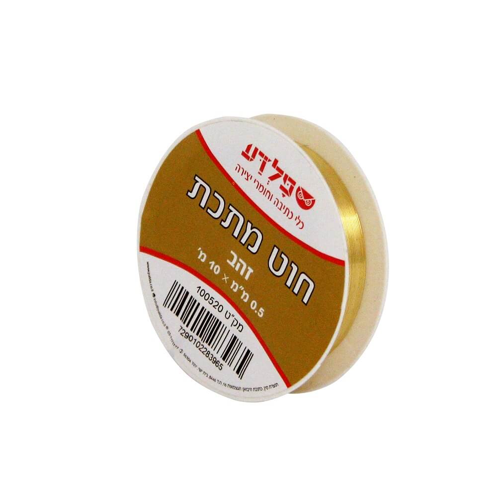 חוט מתכת זהב 0.5*10מ