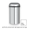 פח אשפה ברבנטיה, 60 ליטר, טאץ' - מוברש מט Brabantia