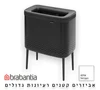 סל כביסה 60 ליטר, BO שחור מט  Brabantia