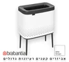 סל כביסה 60 ליטר, BO לבן  Brabantia