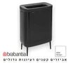 סל כביסה מחולק 90 ליטר (45+45) , BO שחור מט Brabantia