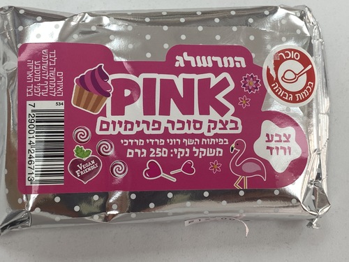 בצק סוכר 250 גר ורוד טבעוני