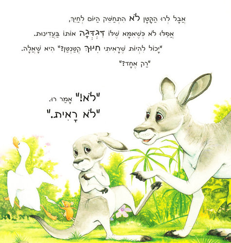 ספר ילדים - נהדר שאתה מאושר / סם מקברטני