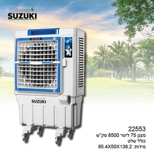 מצנן נייד 4 ליטר -Suzuki Energy