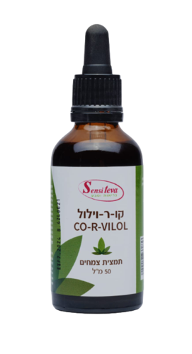 קו ר וילול | סנסי טבע | קו ר וילול תמצית צמחים | תוסף תזונה | מכיל 50 מ
