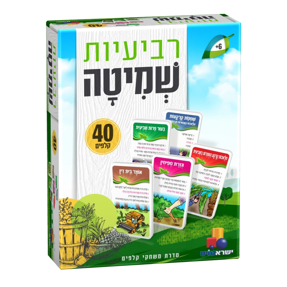 רביעיות - שמיטה