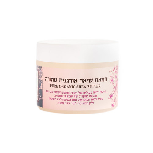 מיכל סבון טבעי חמאת שיאה אורגנית טהורה,  50 מ