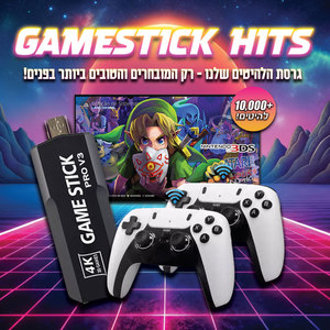 קונסולת משחקים רטרו -  GAME STICK PRO HITS - קונסולת הלהיטים!