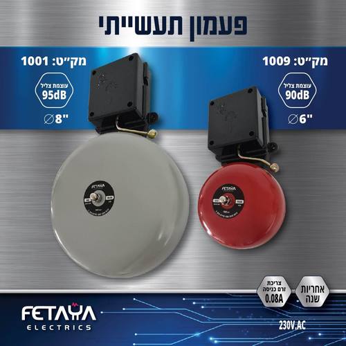 פעמון משוריין בצבע אפור, גודל 395/250 מ