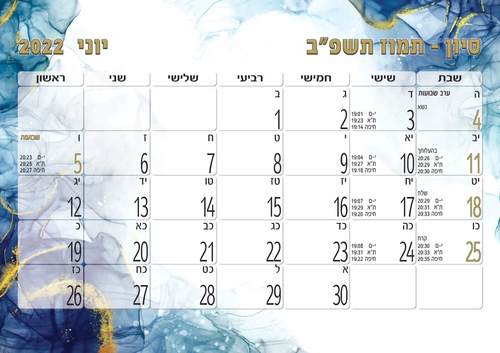 לוח שנה תמונה בודדת