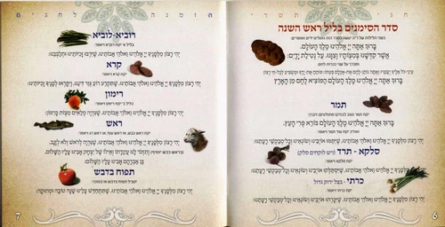 50 חוברות לחגי תשרי-תחל שנה וברכותיה בכריכה אישית (L)