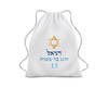 חבילת תיקי שרוך מודפסים עם מיתוג אישי - מגן דוד