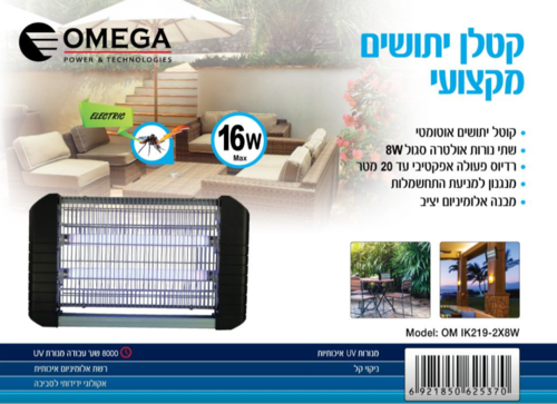 קטלן יתושים אלקטרוני 16W