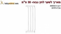 מאריך 30 ס