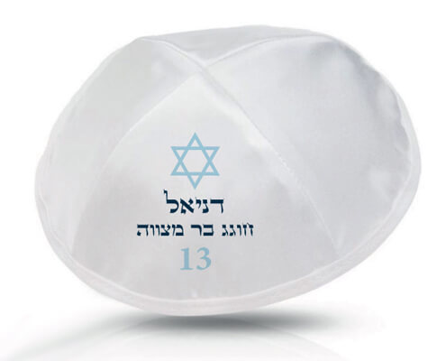 סט כיפות מודפסות עם מיתוג אישי - מגן דוד כחול