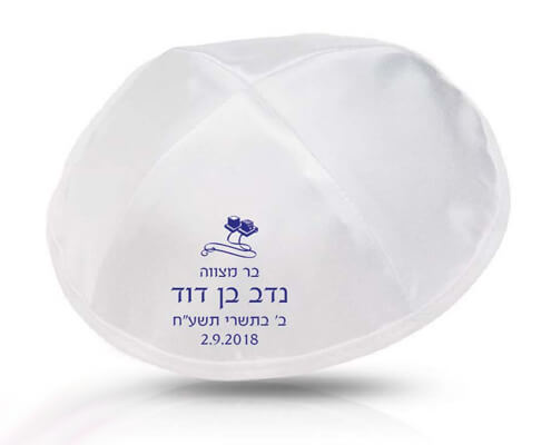 סט כיפות מודפסות עם מיתוג אישי - תפילין כחול