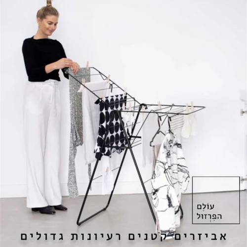 מתלה כביסה מתקפל 15 מטר, שחור HangOn ברבנטיה