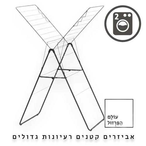מתלה כביסה מתקפל 20 מטר, שחור HangOn ברבנטיה
