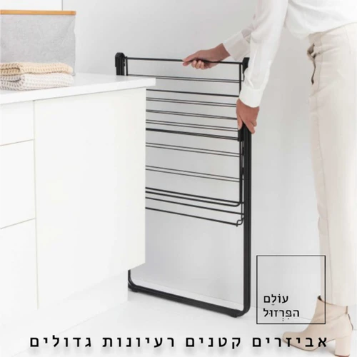 מתלה כביסה מתקפל 20 מטר, שחור HangOn ברבנטיה
