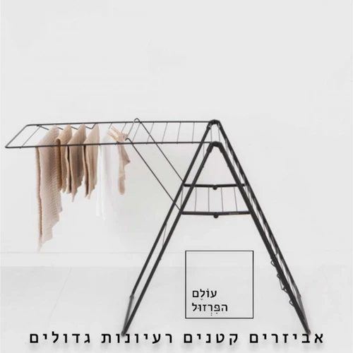 מתלה כביסה מתקפל 25 מטר, שחור מט HangOn ברבנטיה