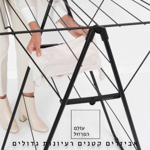מתלה כביסה מתקפל 25 מטר, שחור מט HangOn ברבנטיה
