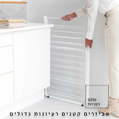 מתלה כביסה מתקפל 25 מטר, לבן HangOn ברבנטיה