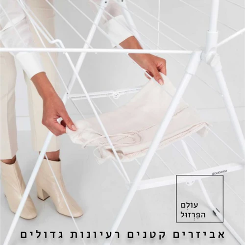 מתלה כביסה מתקפל 25 מטר כולל מוט תליה, לבן HangOn ברבנטיה