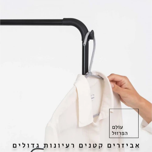מתלה כביסה מתקפל 25 מטר כולל מוט תליה, שחור מט HangOn ברבנטיה