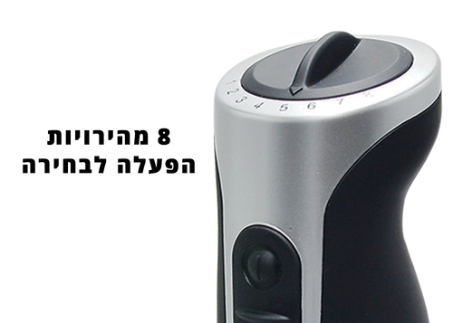 מוט בלנדר מקצועי 