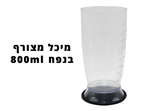 מוט בלנדר מקצועי 