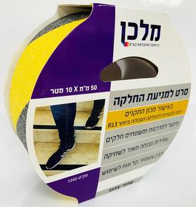 סרט למניעת החלקה - צבע שחור צהוב - אורך 10 מטר