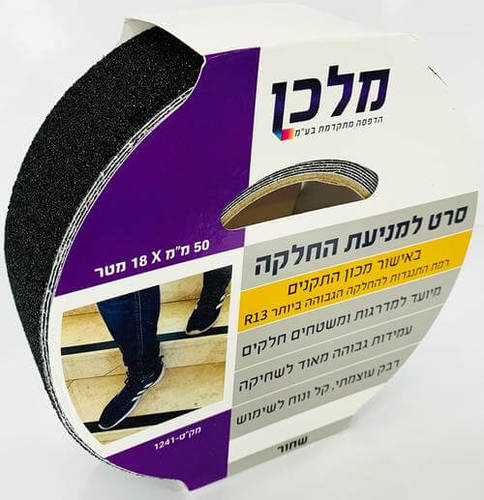 סרט למניעת החלקה - צבע שחור - אורך 18 מטר