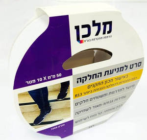 סרט למניעת החלקה - צבע לבן - אורך 10 מטר
