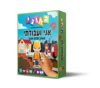 אני ועבודתי גאוני GEONI
