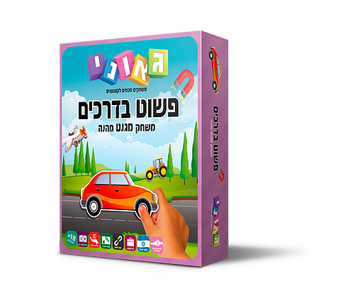 פשוט בדרכים גאוני GEONI