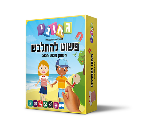 פשוט להתלבש גאוני GEONI