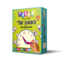 השעון שלי גאוני GEONI
