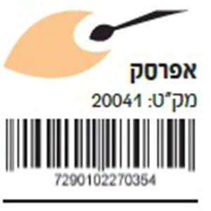 אקזוטיק אפרסק 200 מ"ל