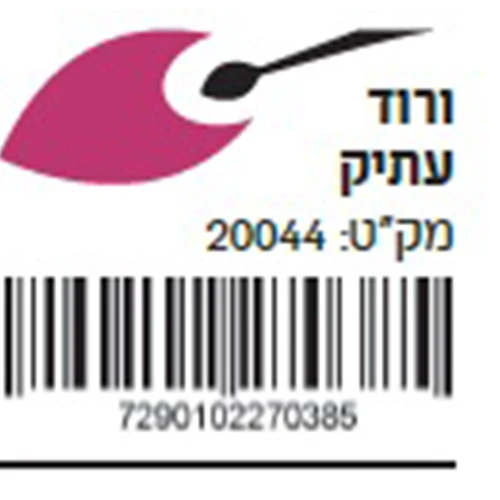 אקזוטיק ורוד עתיק 200 מ