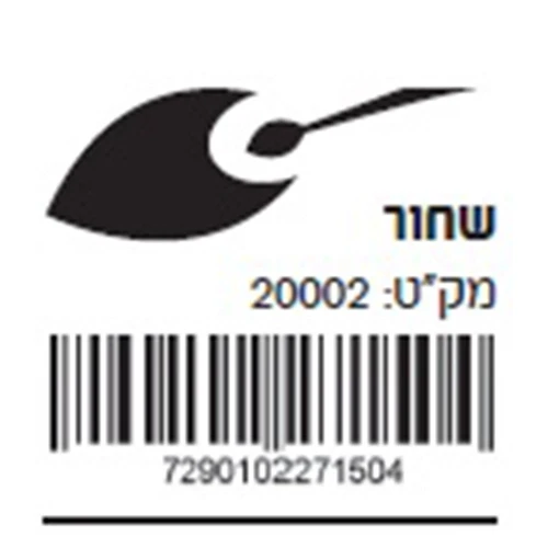 אקזוטיק שחור 200 מ