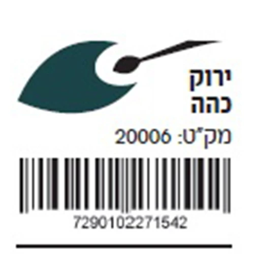 אקזוטיק ירוק כהה 200 מ