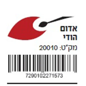 אקזוטיק אדום הודי 200 מ"ל