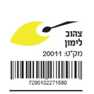 אקזוטיק צהוב לימון 200 מ"ל