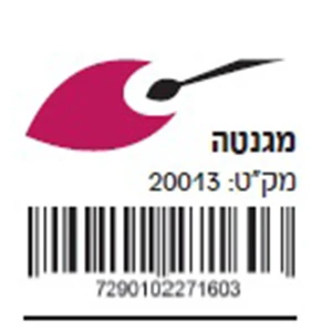 אקזוטיק מגנטה 200 מ"ל